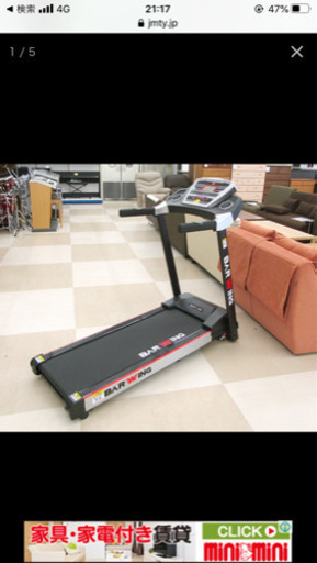 ランニングマシン