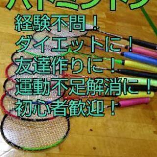 本日、さくら市でバドミントンやります！