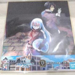 転スラ　一番くじD賞