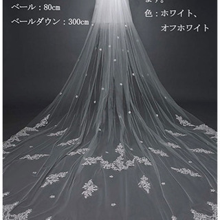 【価格変更】ウエディングベールの画像