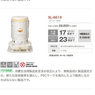 石油ストーブ【取りに来ていただける方限定】の画像