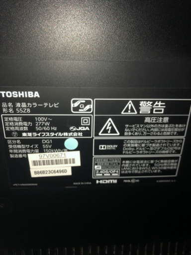 東芝REGZA 55Z8  55インチ  タイムシフト用2.5TBハード付