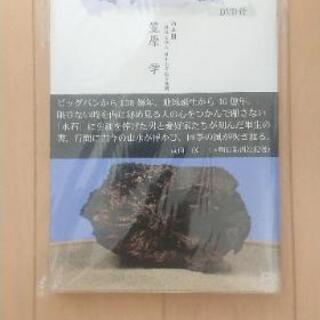 水石の譜 山水園 笠原 学の画像