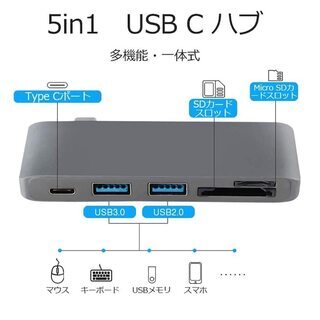 【新品・未使用】 5 in 1 USB-C ハブ