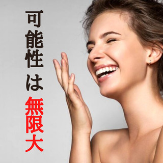 20代後半からの女性に、一緒に未来を考えませんか？