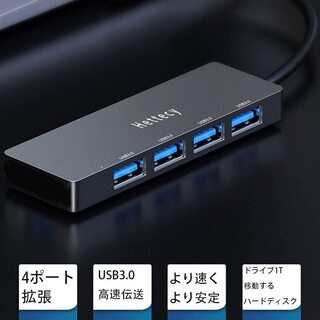 【新品・未使用】USB 3.0 4ポートハブの画像