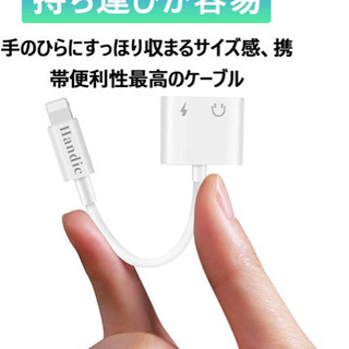     HANDIC【令和音質強化最新版】iPhoneイヤホン 充電 同時 3.5mm  の画像