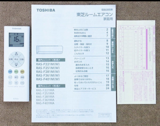 【取引完了】エアコン12畳用‼️2019年製‼️ TOSHIBA【RAS-F361M】中古エアコン取付け販売