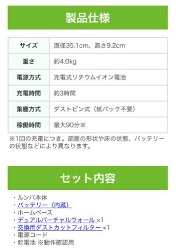 値下げ⭐︎ルンバ　e5 (Robot Roomba e5)e5150 ほぼ新品