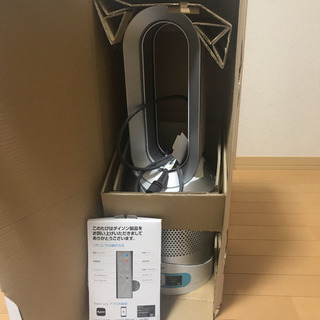Dyson hp03 cool +hot