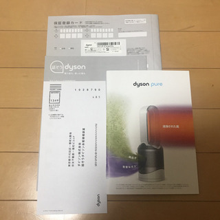 Dyson hp03 cool +hot