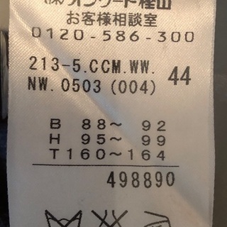 23区　ダウンコート　サイズ44（XL）の画像