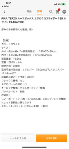 値下げ！２５０００円　昨年購入ルーフボックス　ほぼ新品！
