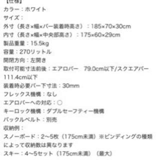 値下げ！25000円 昨年購入ルーフボックス ほぼ新品！