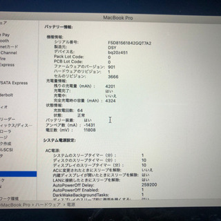 Macbook pro 13インチ 2017の画像