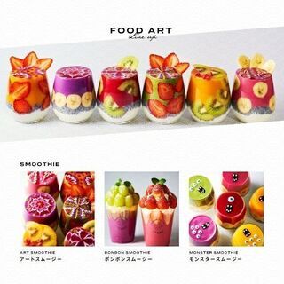 今日15時半頃からスムージーアート飲みに行ける方✨