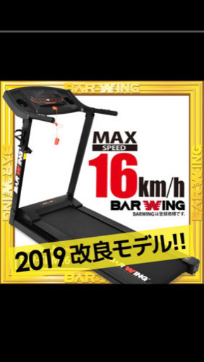 ルームランナー&ワンダーコア 