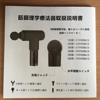 マッサージガン　筋膜リリースの画像