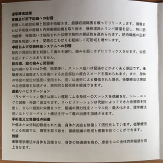 マッサージガン　筋膜リリースの画像