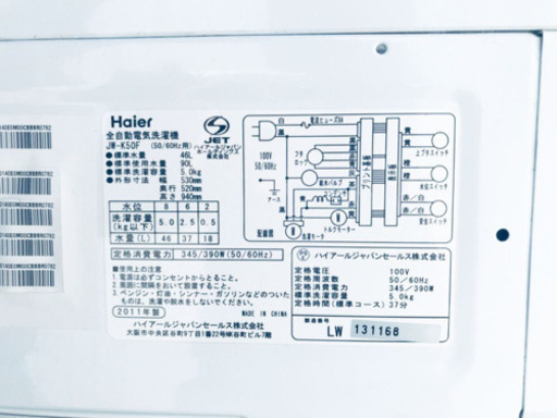 冷蔵庫/洗濯機★本日限定♪♪新生活応援セール⭐️ 