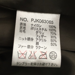 ダウン　S〜Mの画像