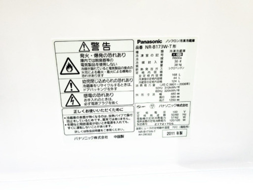 新生活応援セール⭐️洗濯機/冷蔵庫！！激安日本一♪