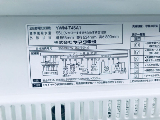 ✨高年式✨冷蔵庫/洗濯機✨大特価！！　