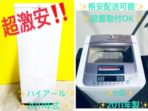 一人暮らし応援！洗濯機/冷蔵庫♬在庫処分★