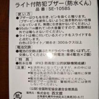 新品🎉防犯ブザーLEDライト付き🔦の画像