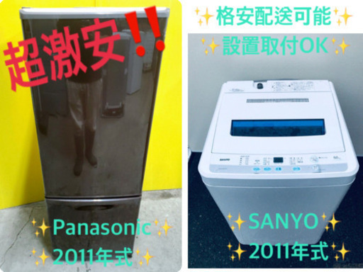 一人暮らし応援！！最強割引★洗濯機/冷蔵庫！