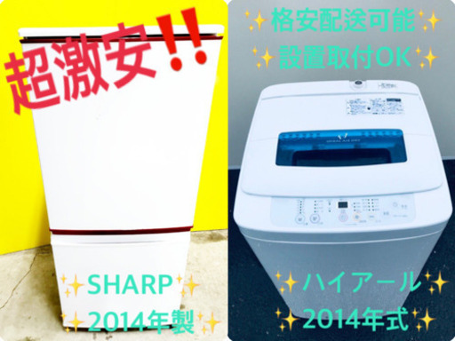 在庫処分 ！！洗濯機/冷蔵庫♪売上NO,1✨✨