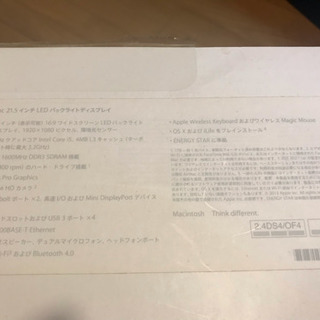【美品】iMac  21.5インチ LEDバックライトディスプレイの画像