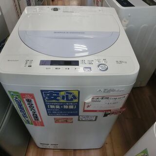 SHARP　シャープ　洗濯機　5.5kg　2017年製　ES-GE5A　お持ち帰りで商品代金20％OFF