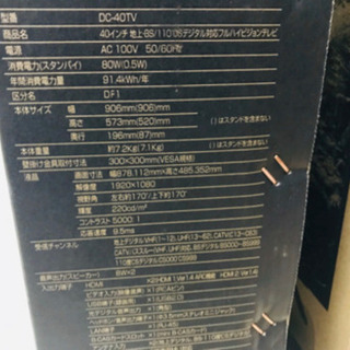 ②【大特価】40インチ地上・BS・CSデジタル対応フルハイビジョンテレビ　TVの画像