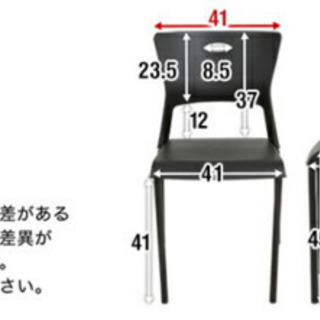 椅子4脚セットの画像