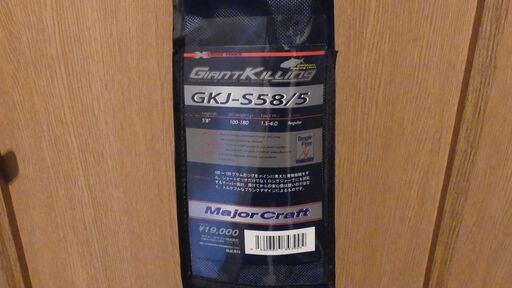 メジャークラフト　ジャイアントキリング　GKJ-S58/5　ジギング　スピニング