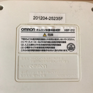 オムロン　体重計の画像
