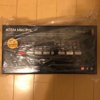 atem mini pro 新品未使用