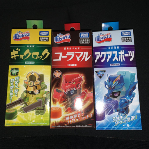 コーラマル　アクアスポーツ　ギョクロック　3体セット