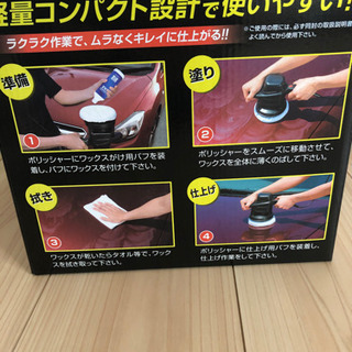 電動カーポリッシャーの画像