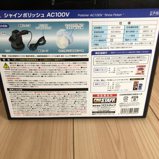 電動カーポリッシャーの画像
