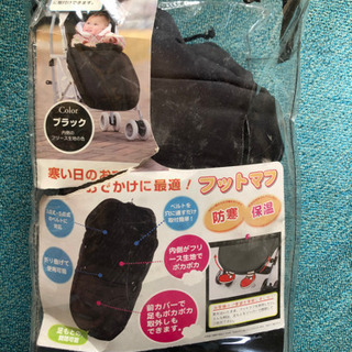 フットマフ　KATOJI 値下げ！の画像
