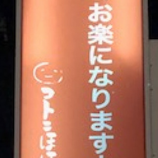 【薬局スタッフ・未経験者OK、週2〜4日勤務】の画像
