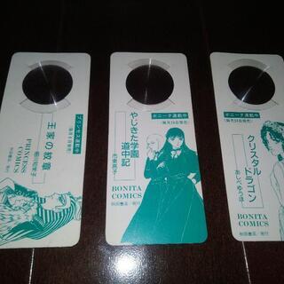 少女マンガの購入特典しおりの画像