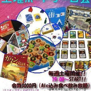 毎週恒例ボードゲーム会！in Wataroom31