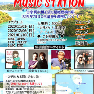 出店募集(今帰仁/野外イベント)