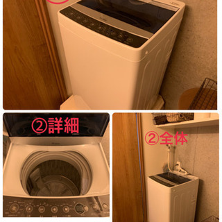 【新生活セット:定価約10万円分！】冷蔵庫、洗濯機、レンジ、掃除機、ベッドの画像