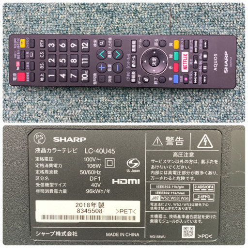 配達無料地域あり＊シャープ  液晶テレビ　4Kアクオス　40型　2018年製＊製造番号 8345508＊