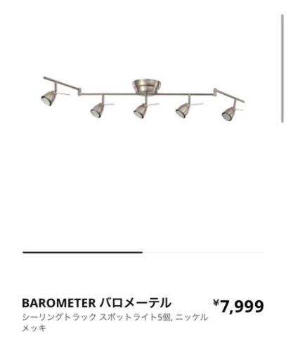 照明器具②