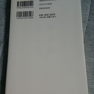 まとめ売り３⑮ 本 テニス２の画像